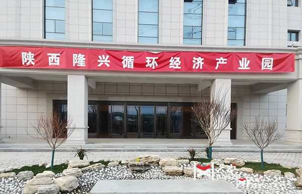 陜西隆興循環(huán)經濟產業(yè)園辦公樓自動門工程