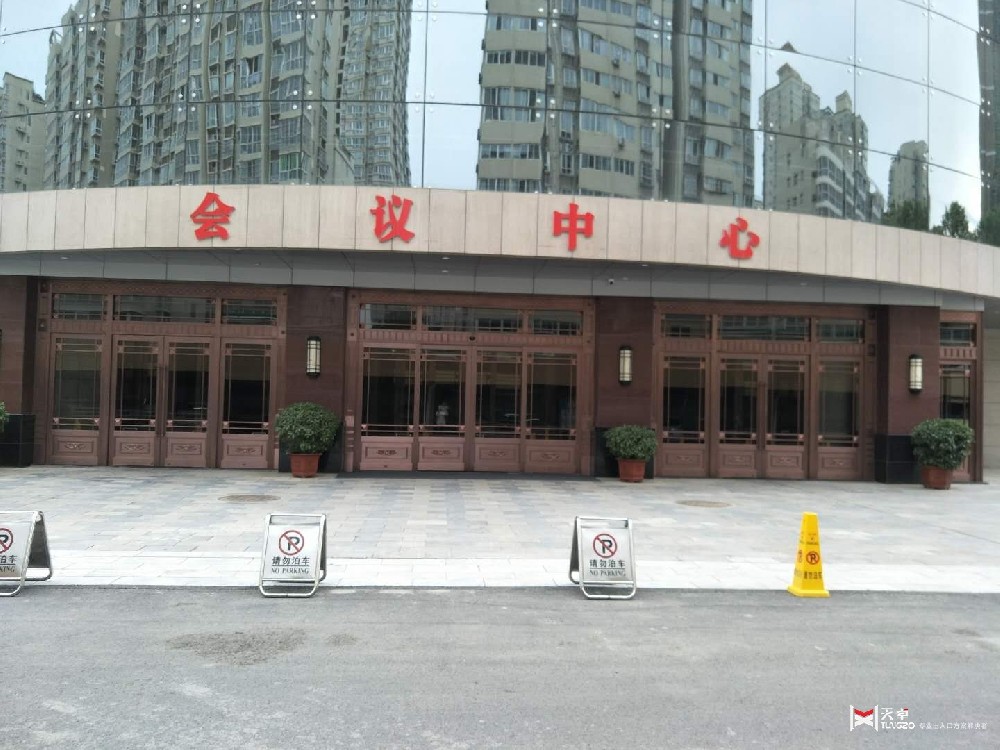 長安區(qū)會議中心全系列門控工程